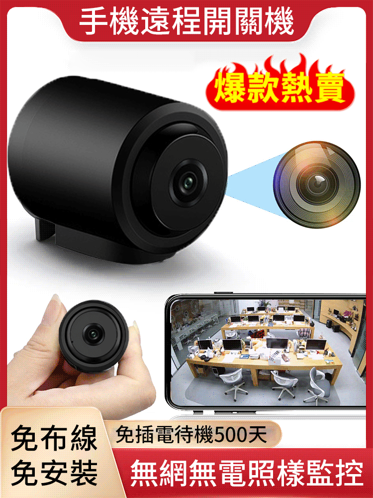 超級隱形迷你攝像頭 🌙「夜間免開燈!無光紅外夜視‧手機一開全掌握」 📱「比鈕扣還小!超廣角迷你攝像・守護無死角」 超級隱形迷你攝像頭 🌙「夜間免開燈!無光紅外夜視‧手機一開全掌握」 📱「比鈕扣還小!超廣角迷你攝像・守護無死角」